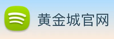 黄金城官网 Logo